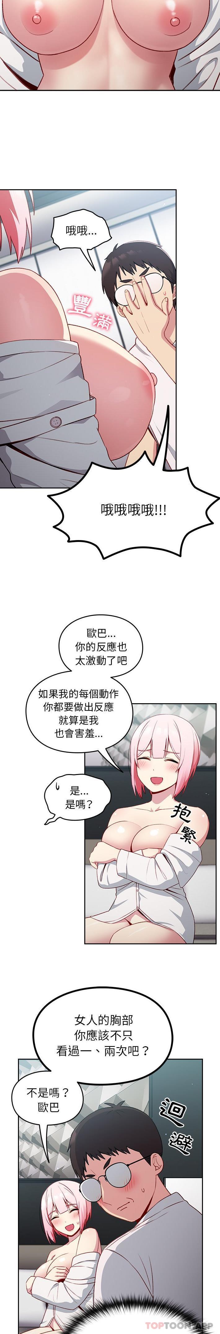 [韩国漫画] 青梅以上恋人未满 剧情,女学生#[21P]-5