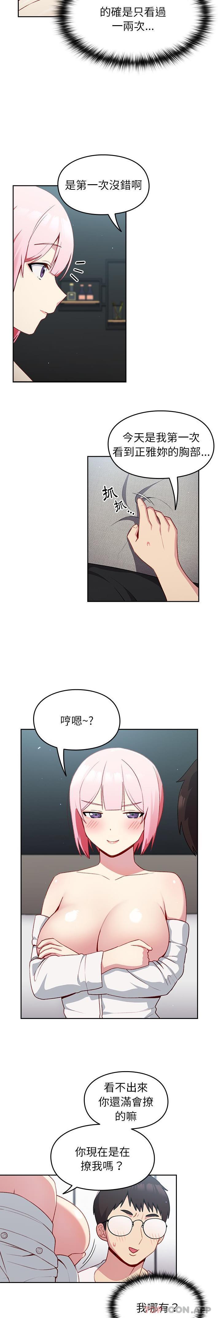 [韩国漫画] 青梅以上恋人未满 剧情,女学生#[21P]-6
