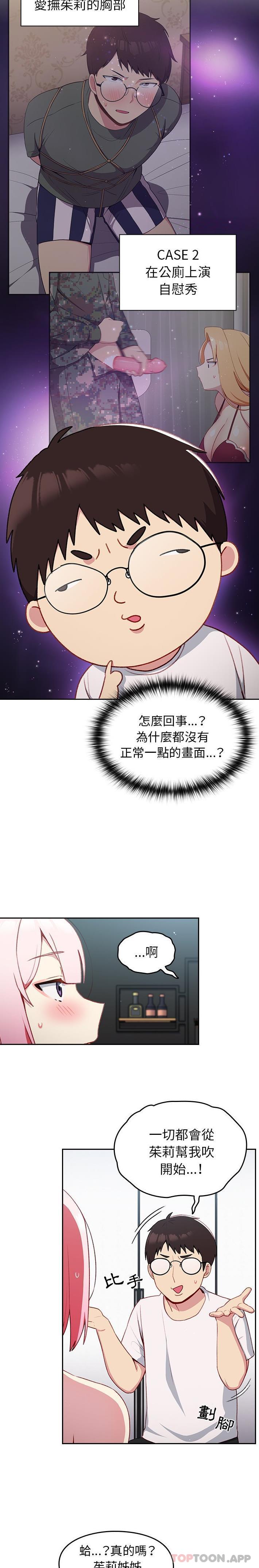 [韩国漫画] 青梅以上恋人未满 剧情,女学生#[21P]-8