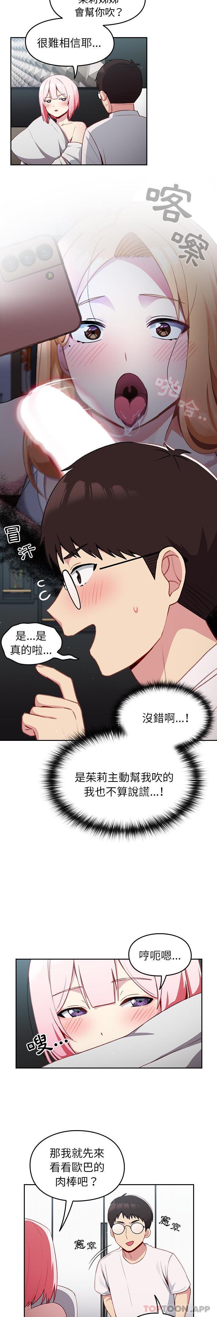 [韩国漫画] 青梅以上恋人未满 剧情,女学生#[21P]-9