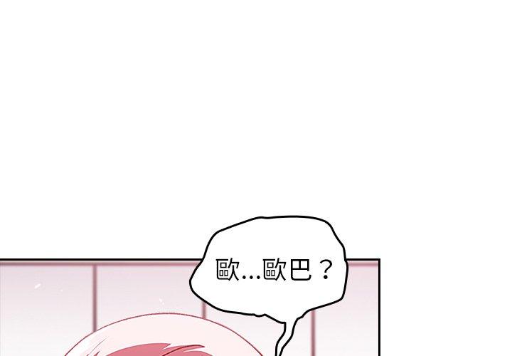 [韩国漫画] 青梅以上恋人未满 剧情,女学生#[142P]-1