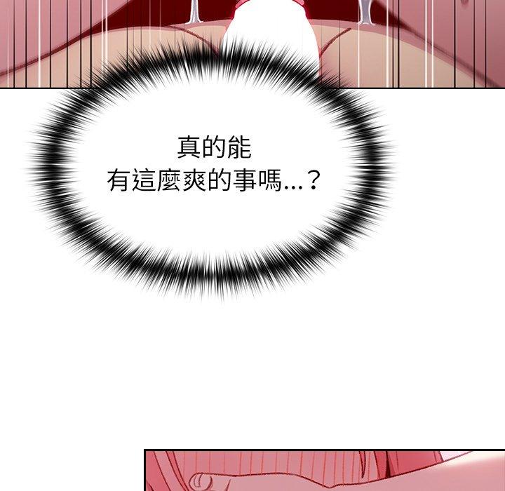 [韩国漫画] 青梅以上恋人未满 剧情,女学生#[142P]-101