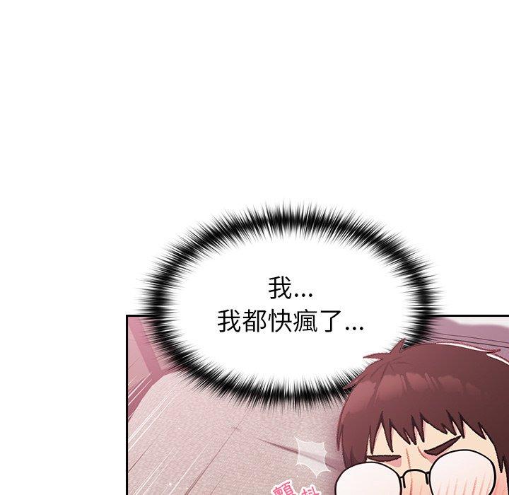 [韩国漫画] 青梅以上恋人未满 剧情,女学生#[142P]-112