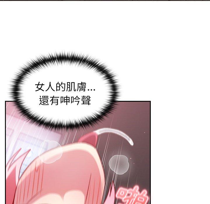 [韩国漫画] 青梅以上恋人未满 剧情,女学生#[142P]-116