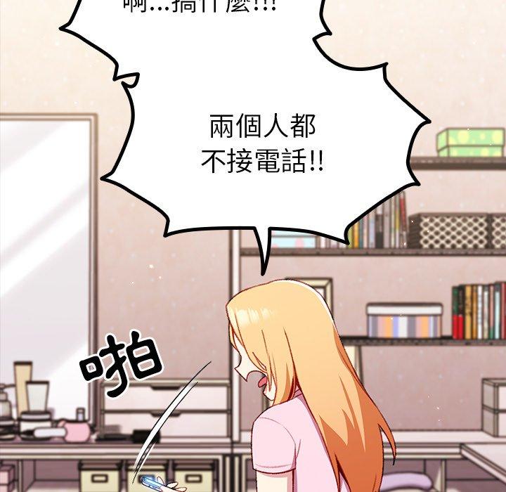 [韩国漫画] 青梅以上恋人未满 剧情,女学生#[142P]-134