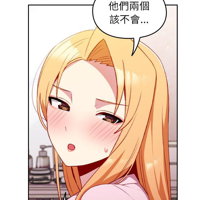 [韩国漫画] 青梅以上恋人未满 剧情,女学生#[142P]-136