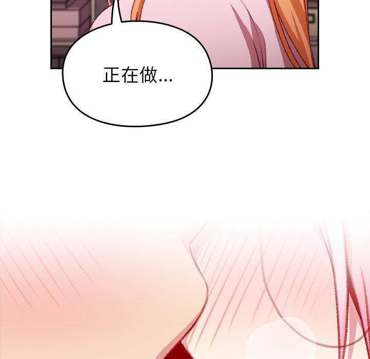 [韩国漫画] 青梅以上恋人未满 剧情,女学生#[142P]-137