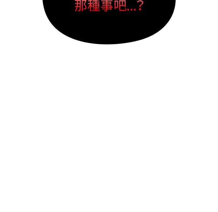 [韩国漫画] 青梅以上恋人未满 剧情,女学生#[142P]-142