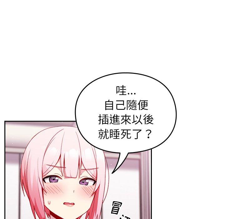 [韩国漫画] 青梅以上恋人未满 剧情,女学生#[142P]-25