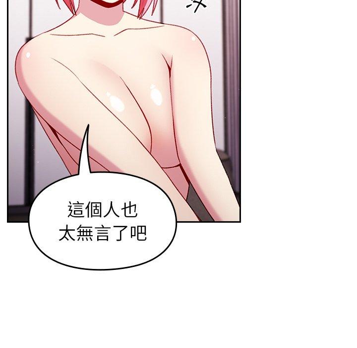 [韩国漫画] 青梅以上恋人未满 剧情,女学生#[142P]-26