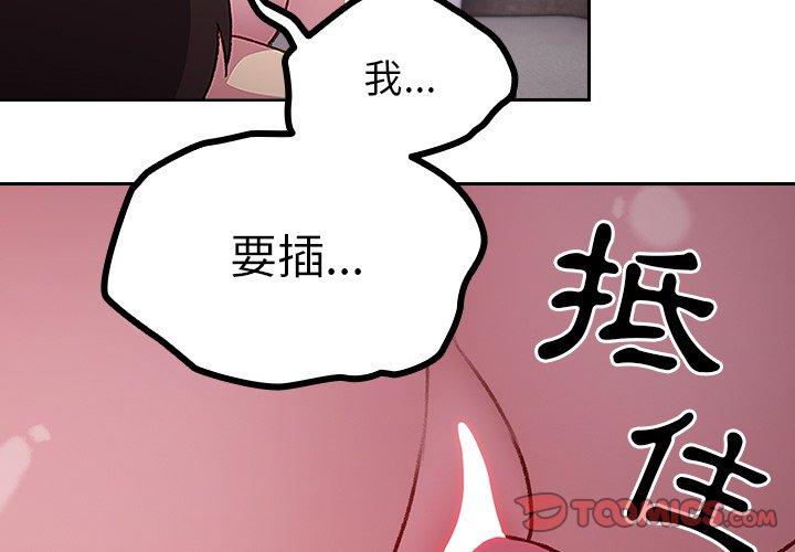 [韩国漫画] 青梅以上恋人未满 剧情,女学生#[142P]-3