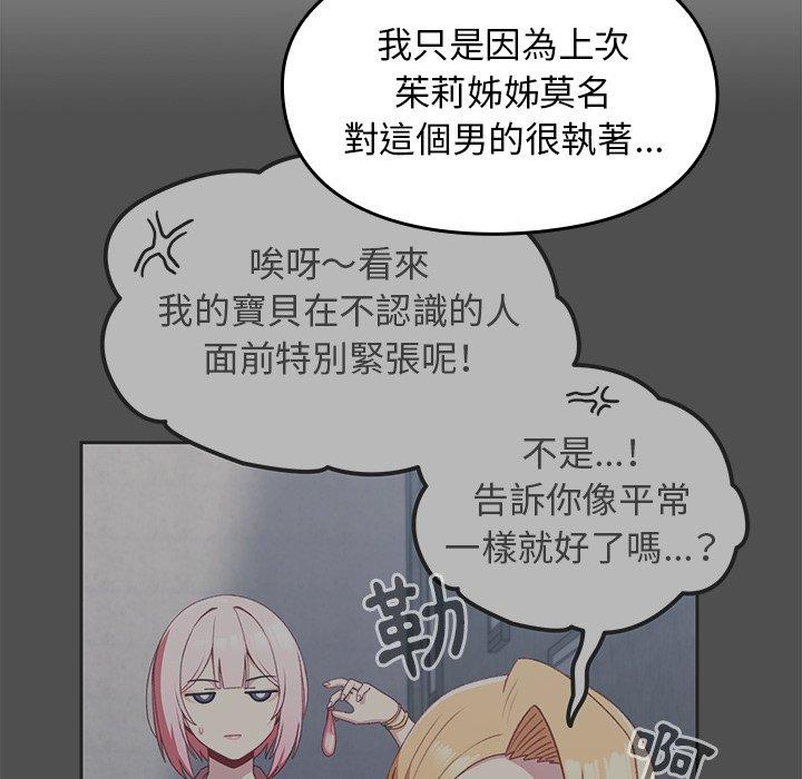 [韩国漫画] 青梅以上恋人未满 剧情,女学生#[142P]-30