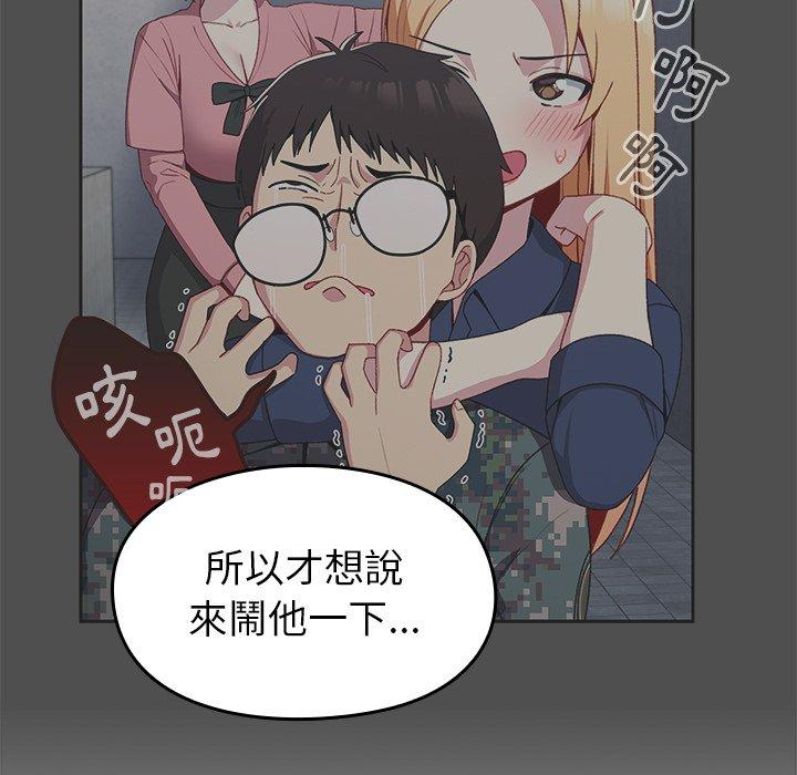 [韩国漫画] 青梅以上恋人未满 剧情,女学生#[142P]-31