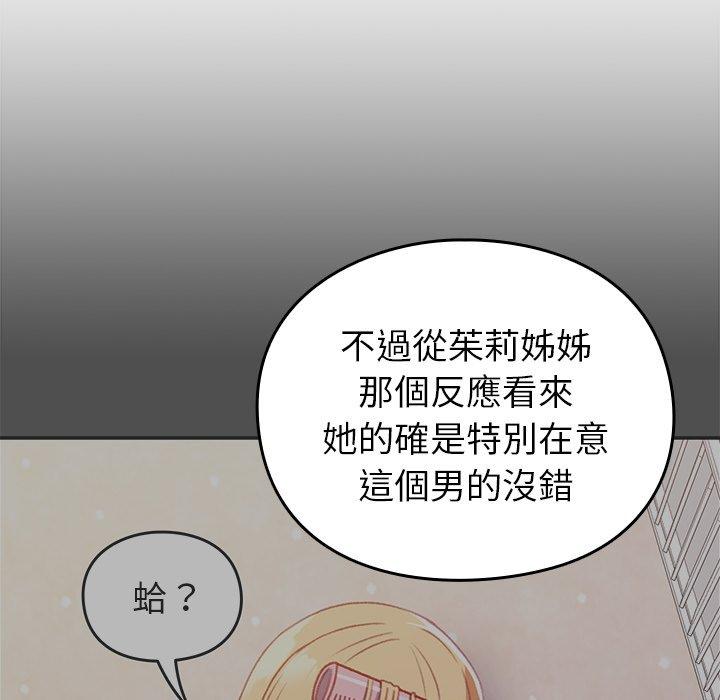 [韩国漫画] 青梅以上恋人未满 剧情,女学生#[142P]-34