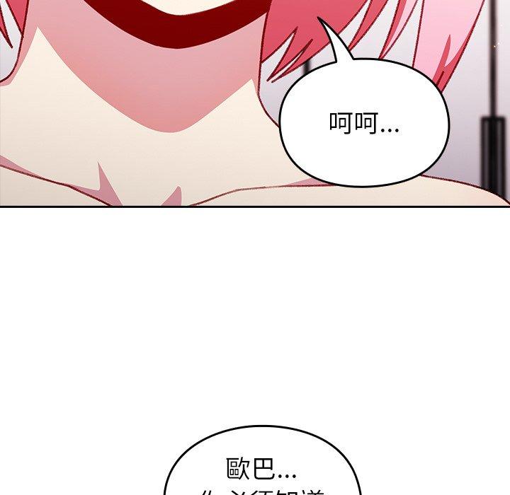 [韩国漫画] 青梅以上恋人未满 剧情,女学生#[142P]-38
