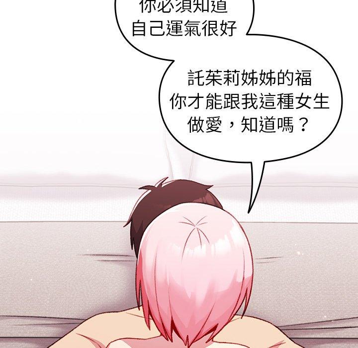 [韩国漫画] 青梅以上恋人未满 剧情,女学生#[142P]-39