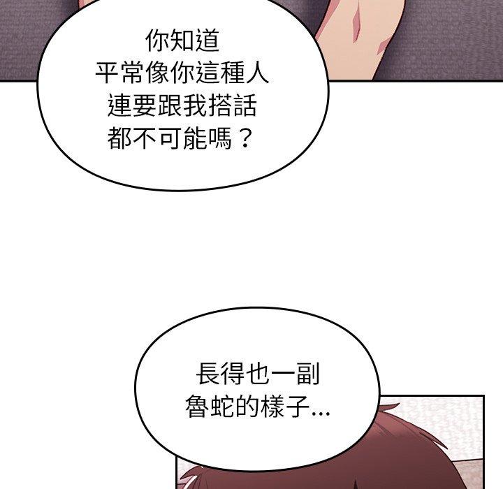 [韩国漫画] 青梅以上恋人未满 剧情,女学生#[142P]-41