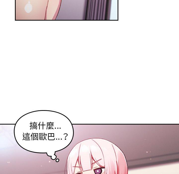 [韩国漫画] 青梅以上恋人未满 剧情,女学生#[142P]-44