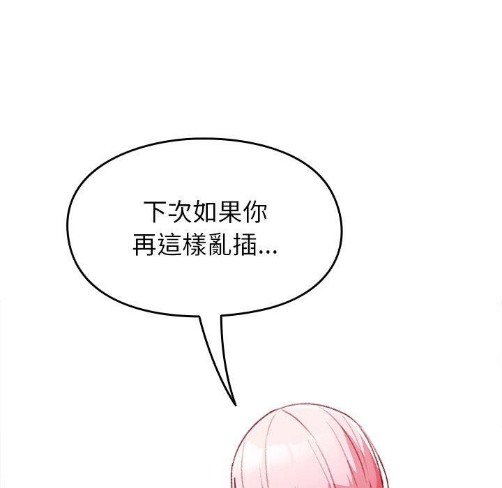 [韩国漫画] 青梅以上恋人未满 剧情,女学生#[142P]-48