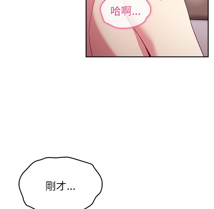 [韩国漫画] 青梅以上恋人未满 剧情,女学生#[142P]-58