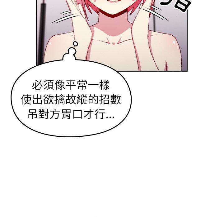 [韩国漫画] 青梅以上恋人未满 剧情,女学生#[142P]-66