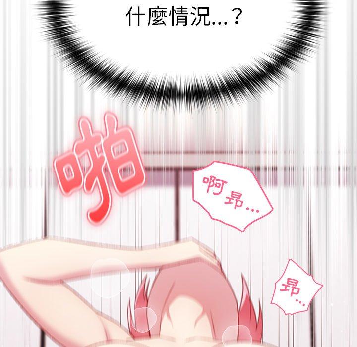 [韩国漫画] 青梅以上恋人未满 剧情,女学生#[142P]-85