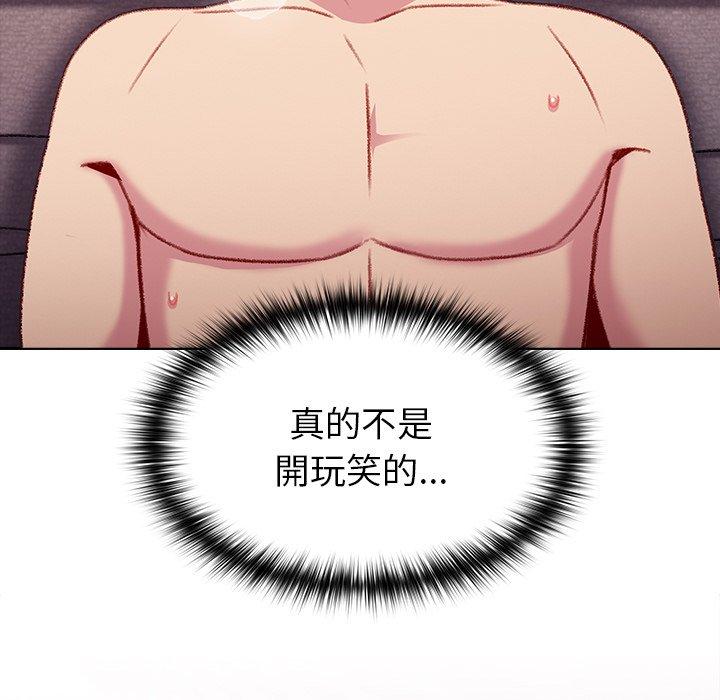 [韩国漫画] 青梅以上恋人未满 剧情,女学生#[142P]-98