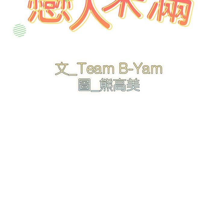 [韩国漫画] 青梅以上恋人未满 剧情,女学生#[141P]-10