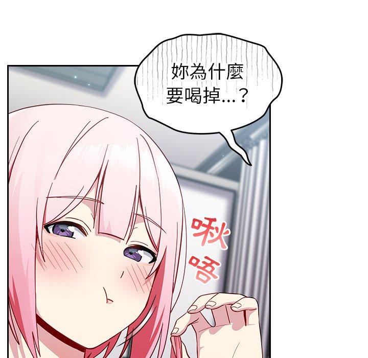 [韩国漫画] 青梅以上恋人未满 剧情,女学生#[141P]-127