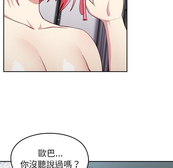 [韩国漫画] 青梅以上恋人未满 剧情,女学生#[141P]-128
