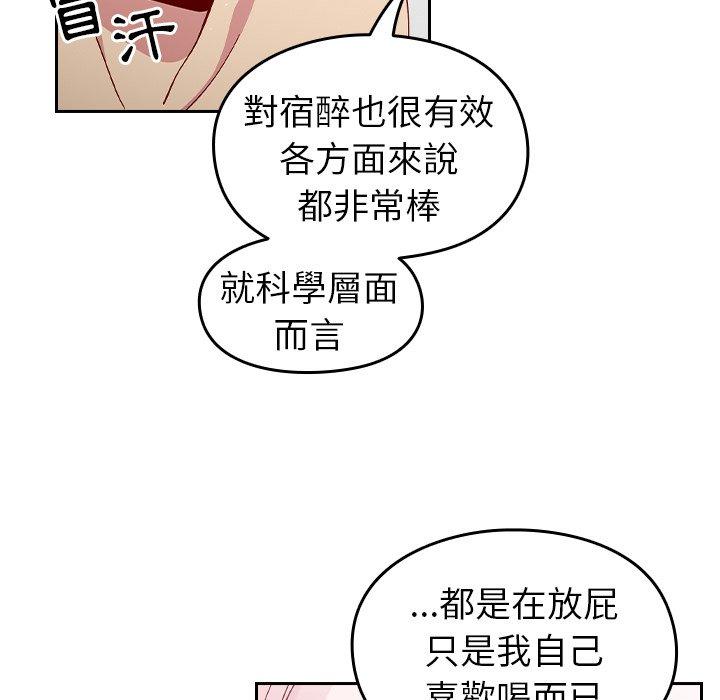 [韩国漫画] 青梅以上恋人未满 剧情,女学生#[141P]-132