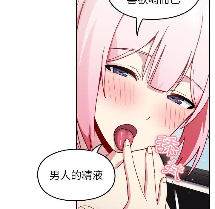 [韩国漫画] 青梅以上恋人未满 剧情,女学生#[141P]-133