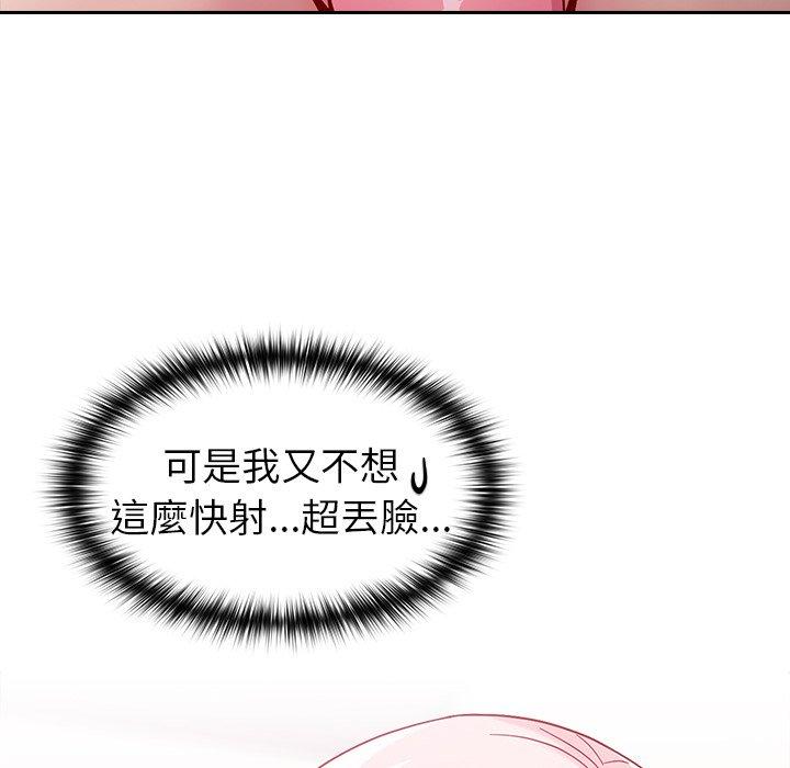 [韩国漫画] 青梅以上恋人未满 剧情,女学生#[141P]-24