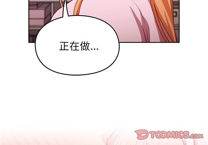 [韩国漫画] 青梅以上恋人未满 剧情,女学生#[141P]-3