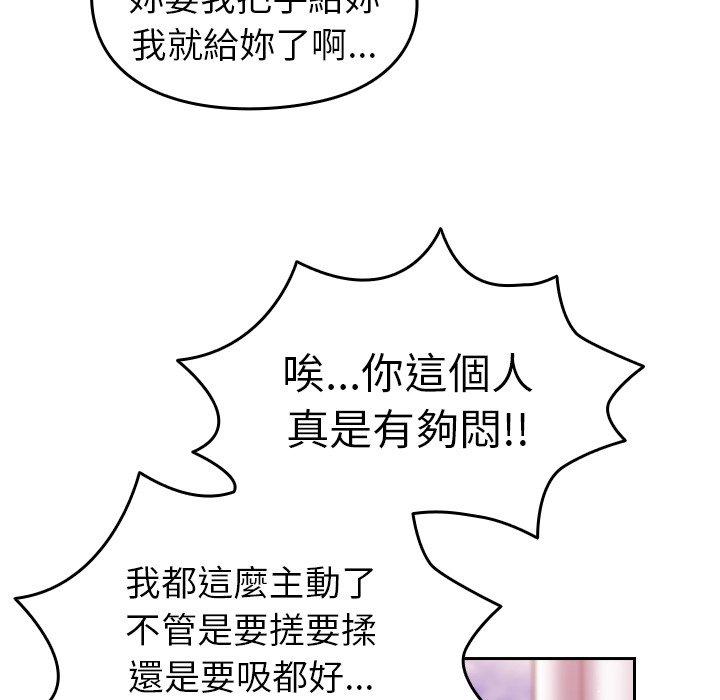 [韩国漫画] 青梅以上恋人未满 剧情,女学生#[141P]-37