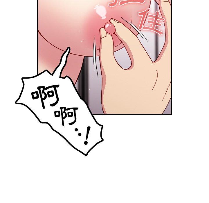 [韩国漫画] 青梅以上恋人未满 剧情,女学生#[141P]-48