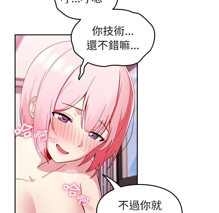 [韩国漫画] 青梅以上恋人未满 剧情,女学生#[141P]-61