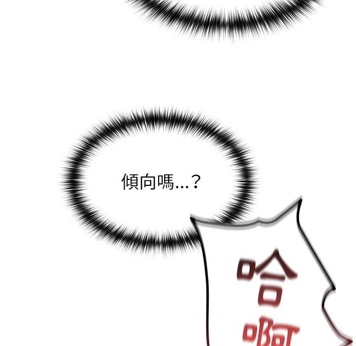 [韩国漫画] 青梅以上恋人未满 剧情,女学生#[141P]-67