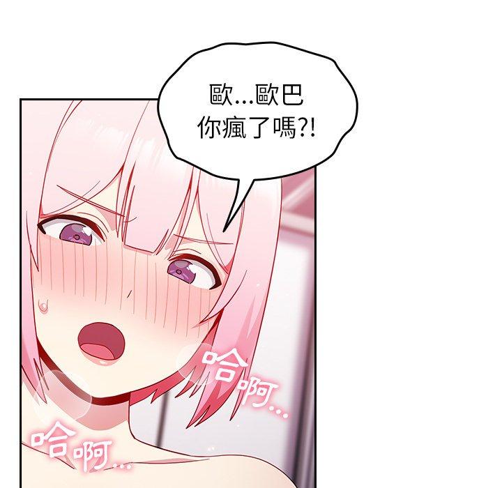 [韩国漫画] 青梅以上恋人未满 剧情,女学生#[141P]-71