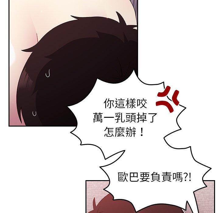 [韩国漫画] 青梅以上恋人未满 剧情,女学生#[141P]-72