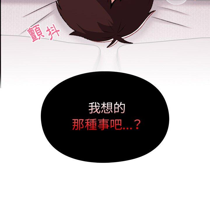 [韩国漫画] 青梅以上恋人未满 剧情,女学生#[141P]-8