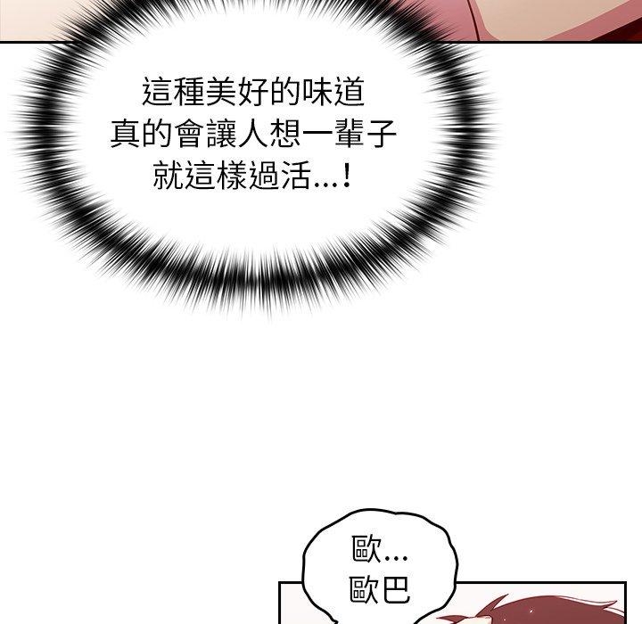 [韩国漫画] 青梅以上恋人未满 剧情,女学生#[141P]-81