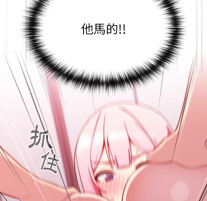 [韩国漫画] 青梅以上恋人未满 剧情,女学生#[141P]-89