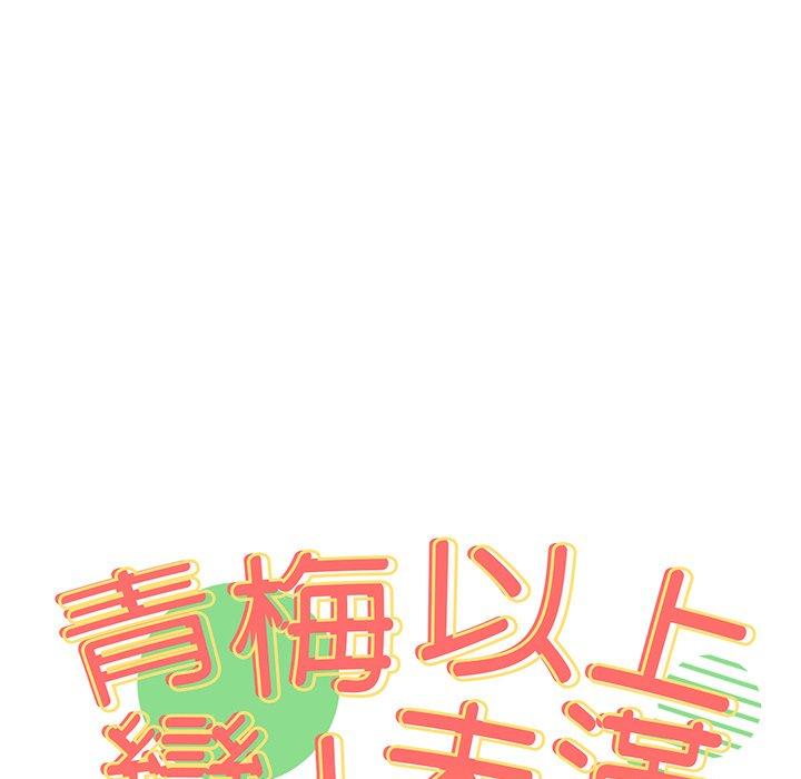 [韩国漫画] 青梅以上恋人未满 剧情,女学生#[141P]-9