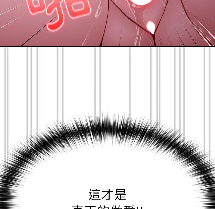 [韩国漫画] 青梅以上恋人未满 剧情,女学生#[141P]-91