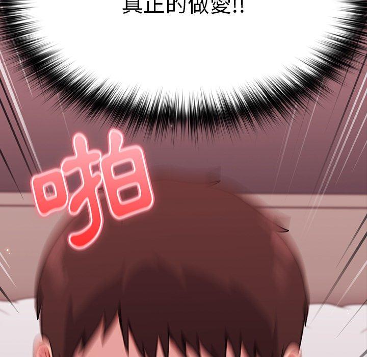 [韩国漫画] 青梅以上恋人未满 剧情,女学生#[141P]-92