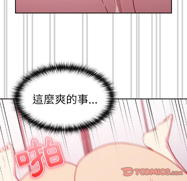 [韩国漫画] 青梅以上恋人未满 剧情,女学生#[141P]-99