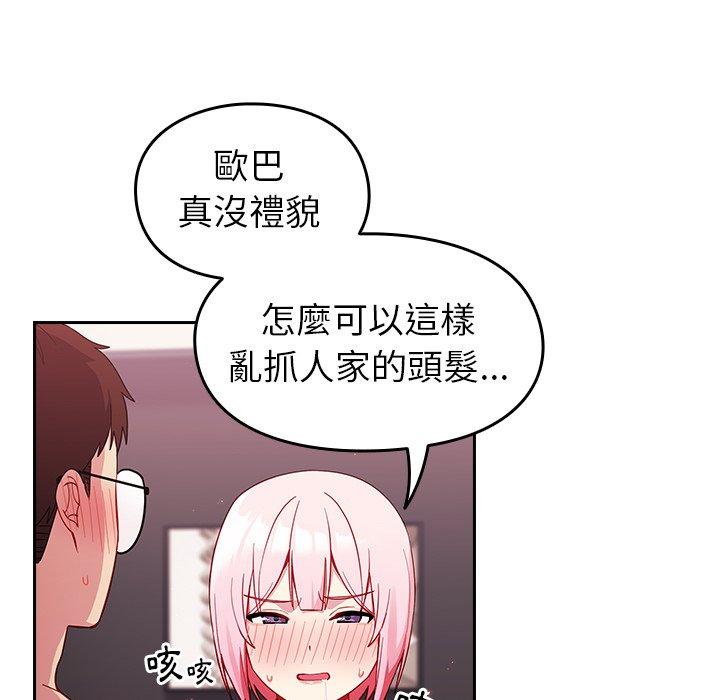 [韩国漫画] 青梅以上恋人未满 剧情,女学生#[143P]-104