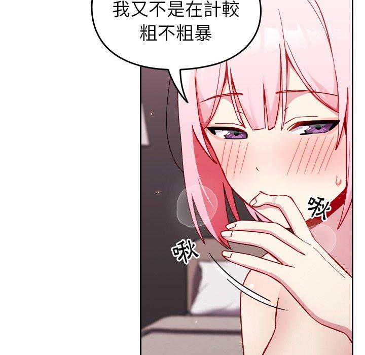 [韩国漫画] 青梅以上恋人未满 剧情,女学生#[143P]-106