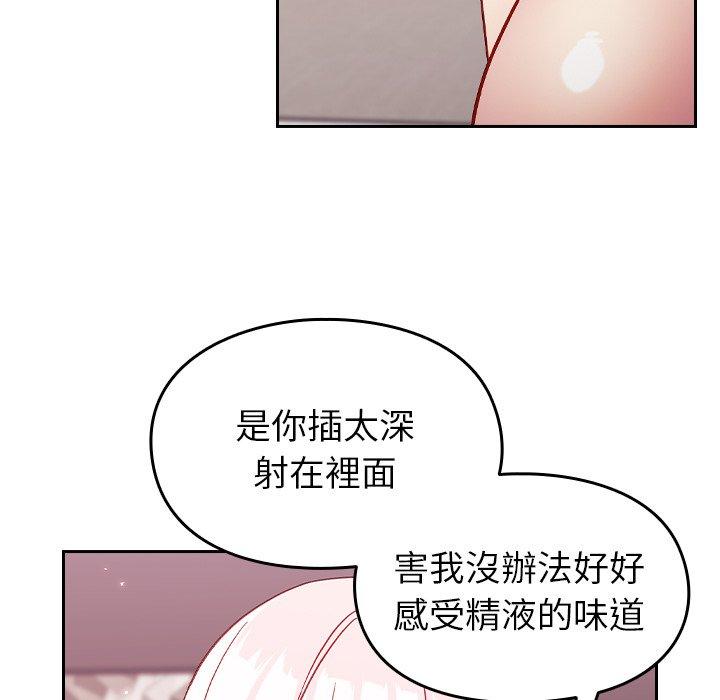 [韩国漫画] 青梅以上恋人未满 剧情,女学生#[143P]-107